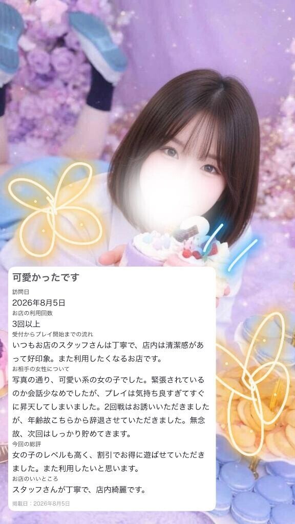 ?クチコミ?????.?.?