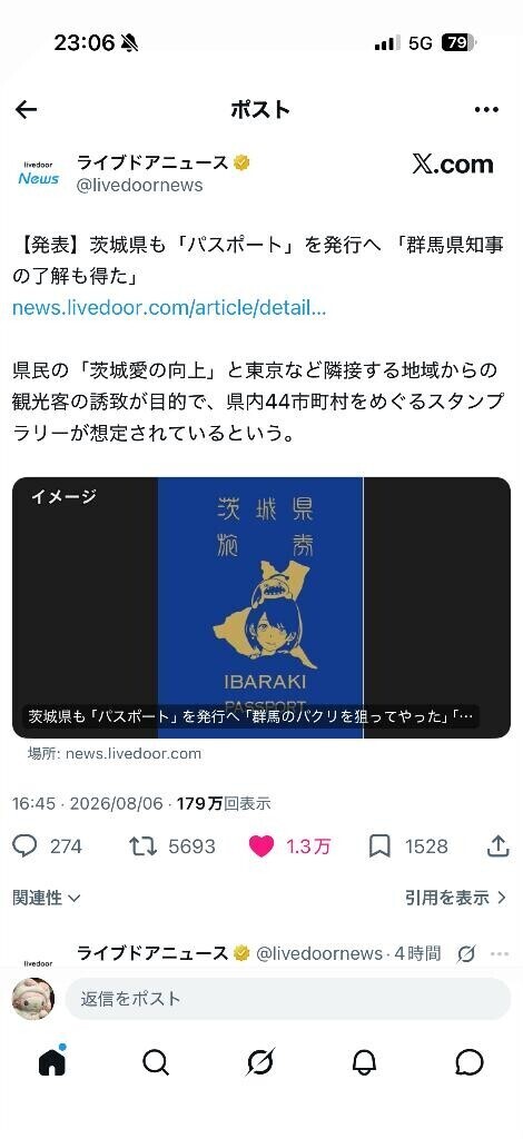 発行しなきゃ！！！