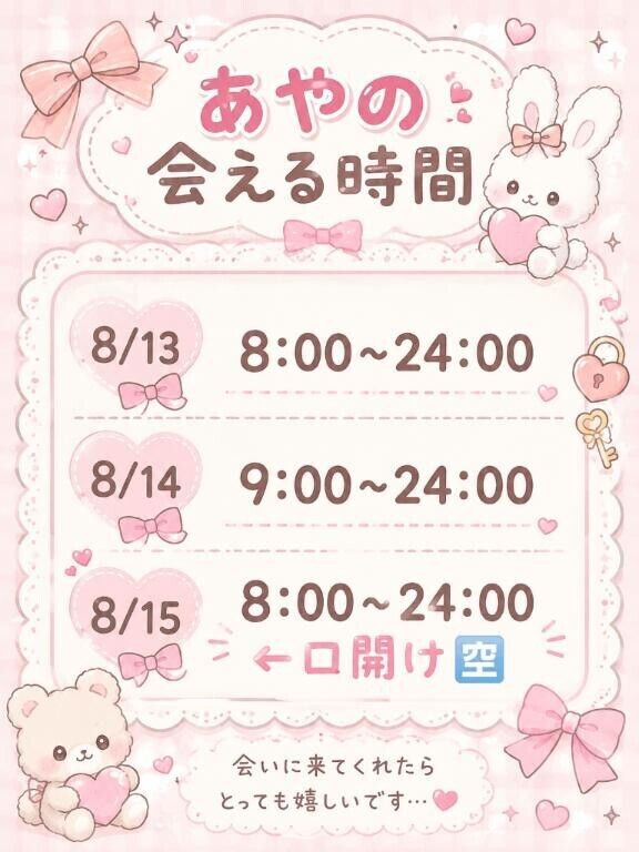 出勤時間変更しました??