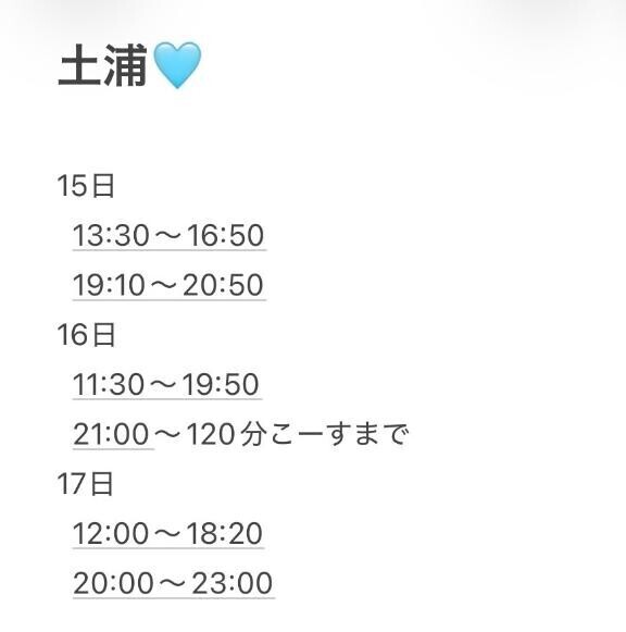 さいしん！