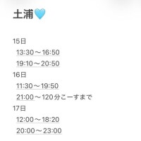 さいしん！