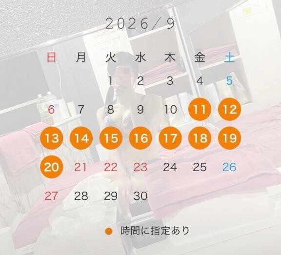9月予定?