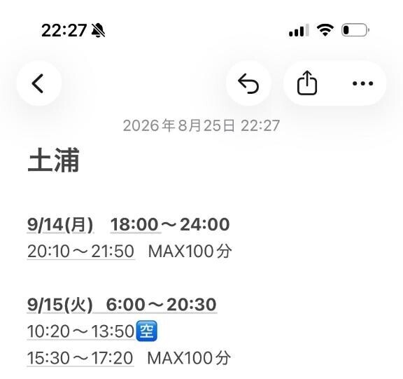 みんな～?