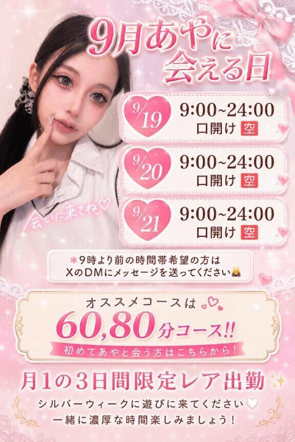 あと2週間??