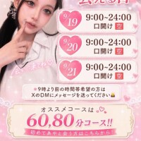 あと2週間??