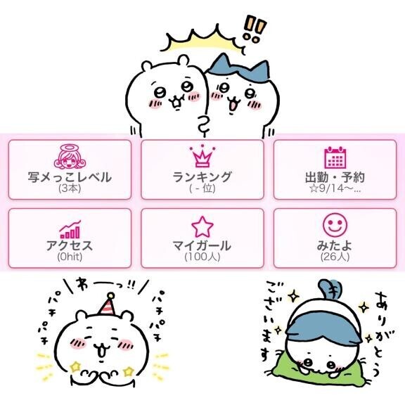 まいがーる100???