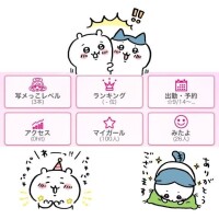 まいがーる100???