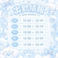 ９月の予定?