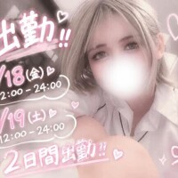金土出勤するよ～ん