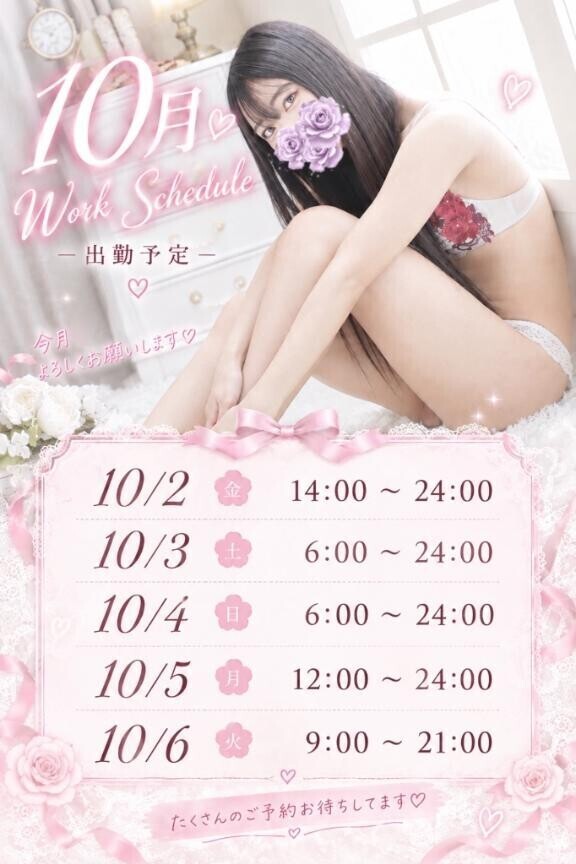 お知らせ????