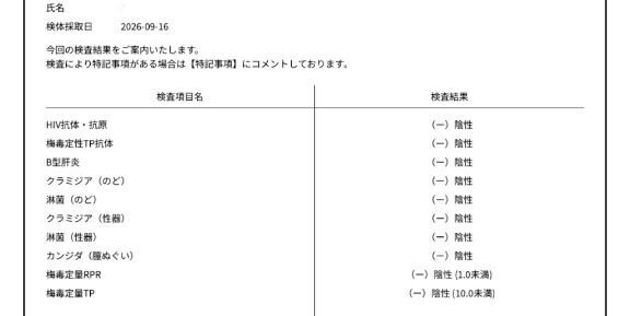 ?無事だよ?