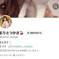 花乃つかさ