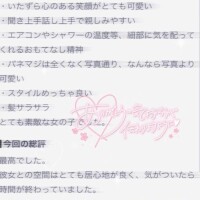 最初の口コミ???