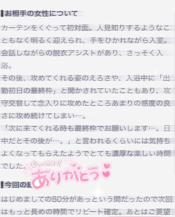 またまた素敵な???