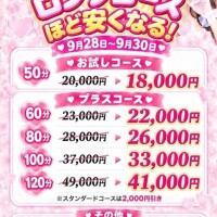 お知らせ！