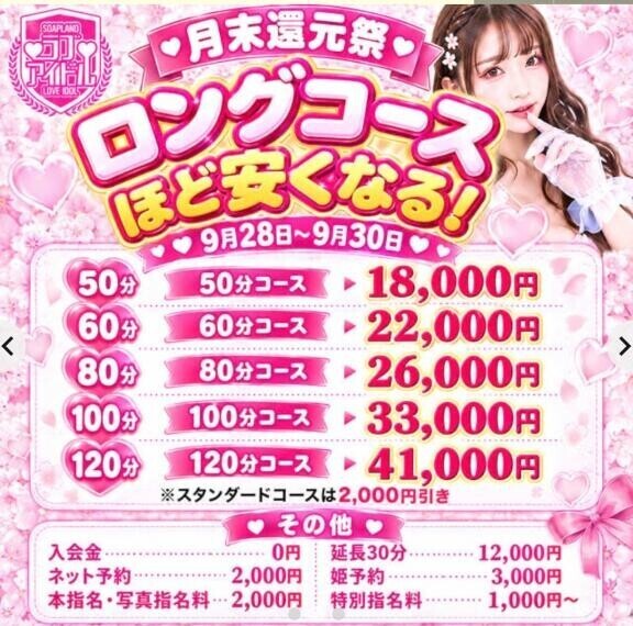 感謝祭?