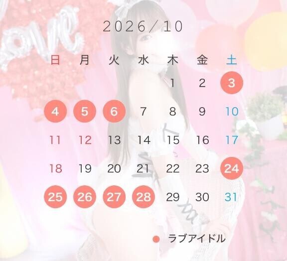 10月?