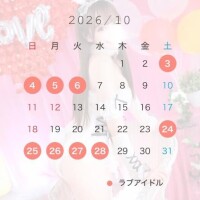 10月?
