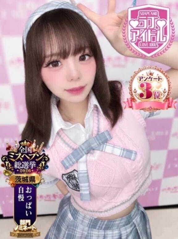 ?オネガヒ?