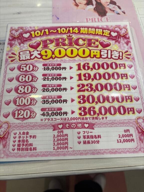 激安??
