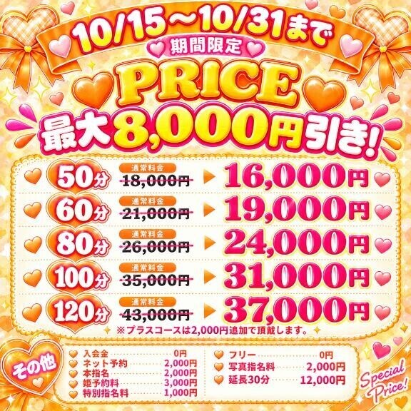 安く遊べちゃう？！