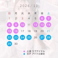 ?11月予定?