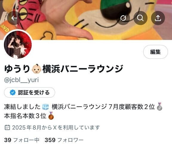 ?凍結?