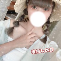 暁月しのあ