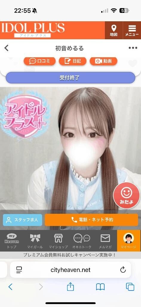 愛されてます完売??