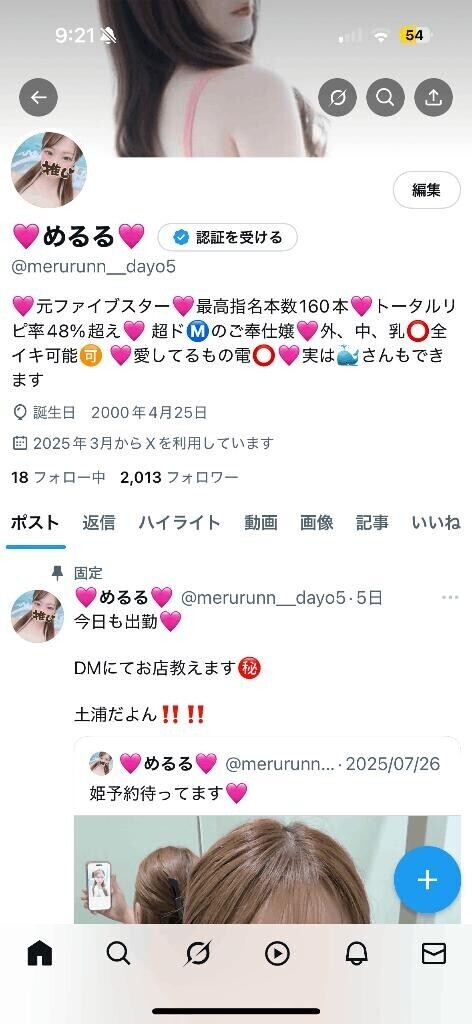 2000人超えた?