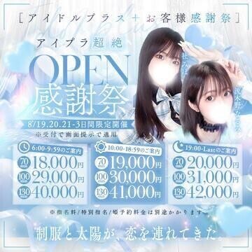 お得なイベント??