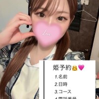 姫予約??求む??