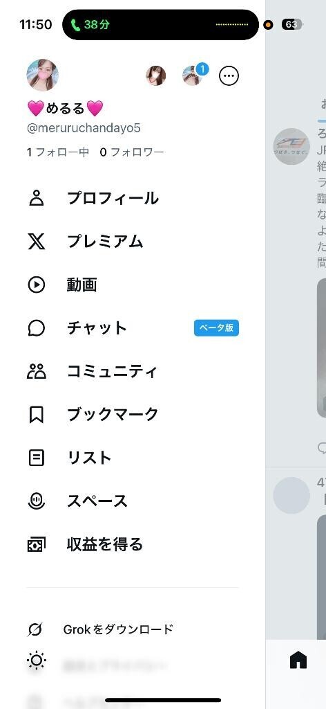 泣きそう?