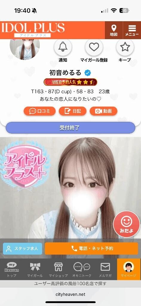 本日完売??