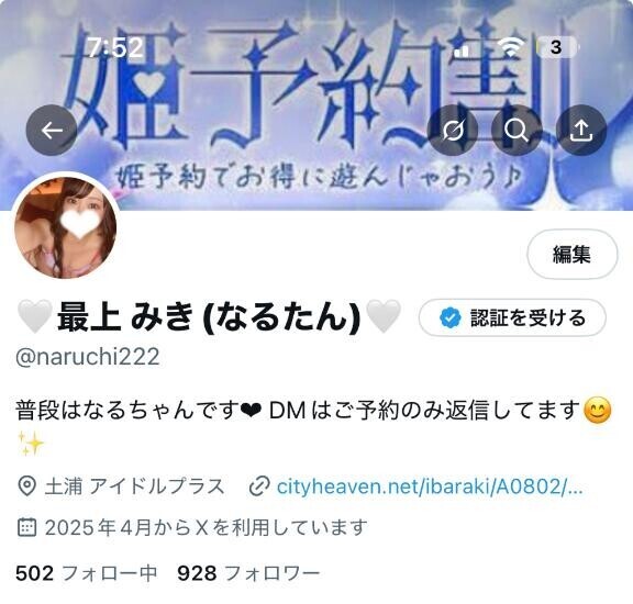 ?フォローして?