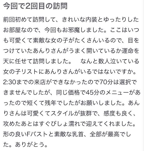 ?お礼日記?