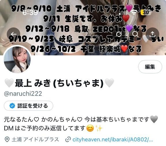 ?姫予約?