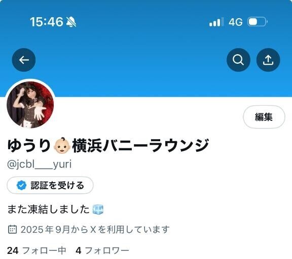 ?凍結?
