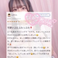 可愛かすみ
