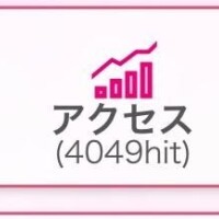 未熟?