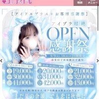 本日お得イベントです?