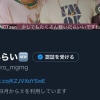?雑魚垢