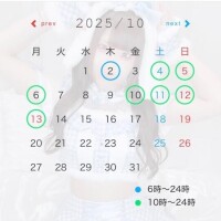 10月の予定?