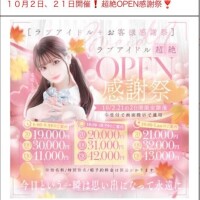 激安??