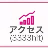 最終日?