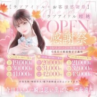 お得に遊べるチャンス???