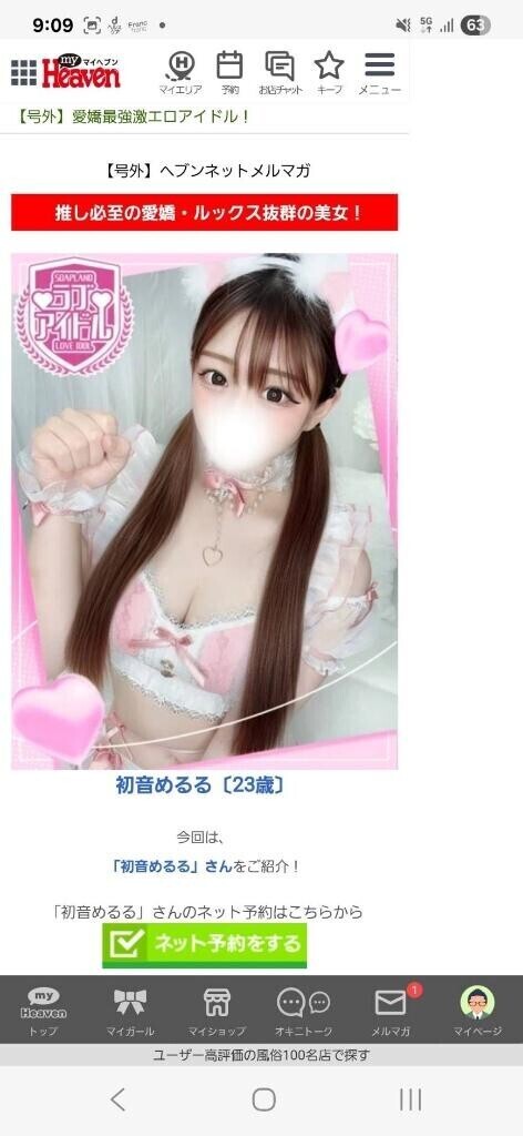 みんな見てね????