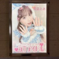 みにきてー??????