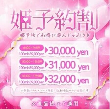 平日はお得に????