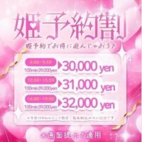 平日はお得に????